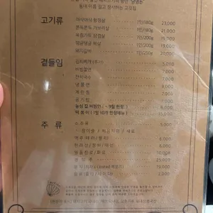 남영돈 리뷰 사진