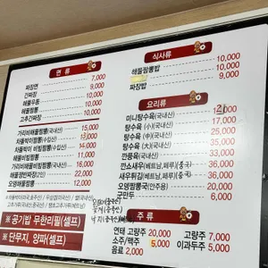 항구반점 리뷰 사진