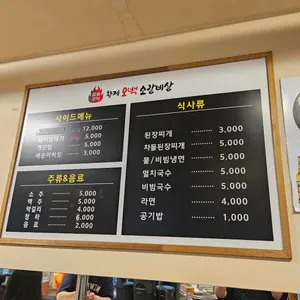 황제오백소갈비살 리뷰 사진
