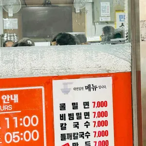 대연밀면 리뷰 사진