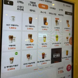 우지커피 리뷰 사진