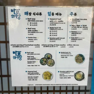 바로해장 리뷰 사진