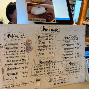 하녹 리뷰 사진