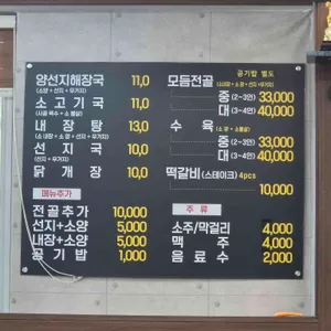 경상도해장국 리뷰 사진