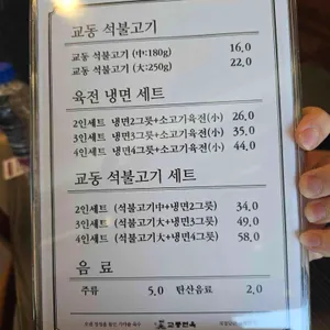 교동면옥 리뷰 사진