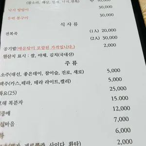 해청횟집 리뷰 사진