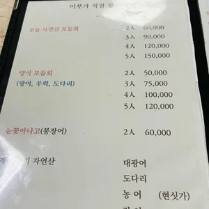 해청횟집 리뷰 사진