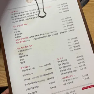 지노한우 리뷰 사진
