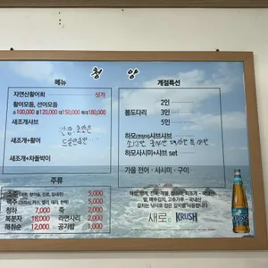 청양횟집 리뷰 사진
