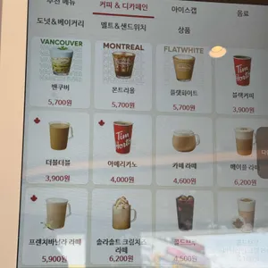 팀홀튼 리뷰 사진