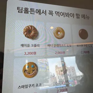 팀홀튼 리뷰 사진