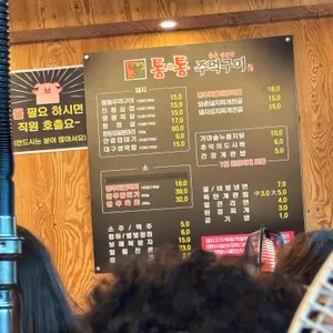 통통주먹구이 리뷰 사진