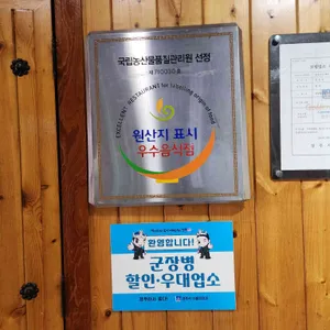 물방아삼계탕 리뷰 사진