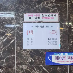 물방아삼계탕 리뷰 사진