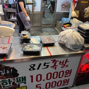 815족발 리뷰 사진