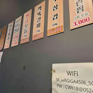 곱이곱다 리뷰 사진