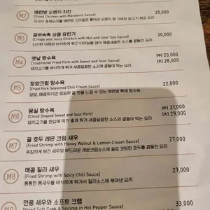 매란방 리뷰 사진