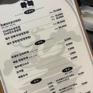 아늑 리뷰 사진