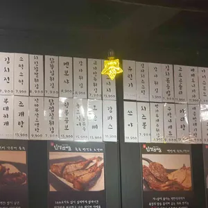 인생건어물맥주 리뷰 사진