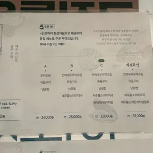 고집돌우럭 리뷰 사진
