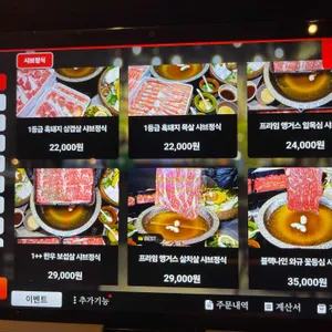 샤브인서울 리뷰 사진