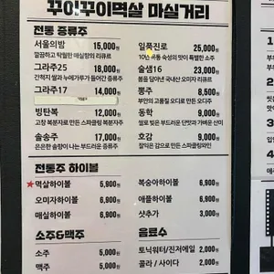 꾸이꾸이멱살 리뷰 사진