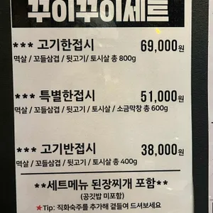 꾸이꾸이멱살 리뷰 사진