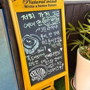 인버터 리뷰 사진