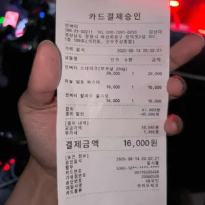 인버터 리뷰 사진
