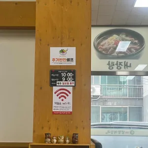 일품양평해장국 리뷰 사진