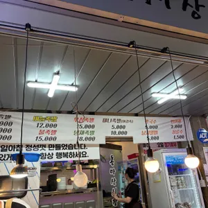 815족발 리뷰 사진