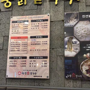 현풍닭칼국수 리뷰 사진