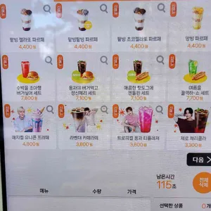 메가MGC커피 리뷰 사진