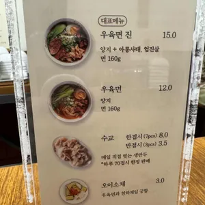 진중 우육면관 리뷰 사진