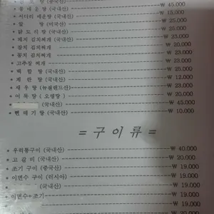 먹거리장터2 리뷰 사진