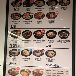 역전우동0410 리뷰 사진