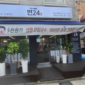 면24 사진 1