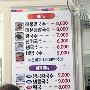역전해물칼국수 리뷰 사진