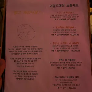 무근본 리뷰 사진