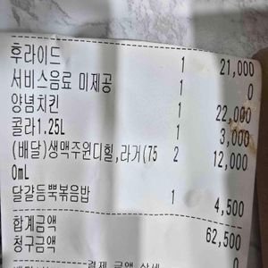 교촌치킨 리뷰 사진