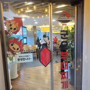 군오부대찌개 사진