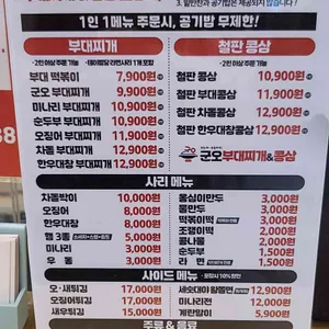 군오부대찌개 리뷰 사진