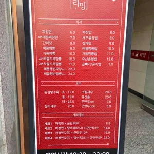 리밍 리뷰 사진