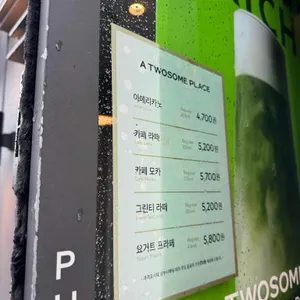 투썸플레이스 리뷰 사진