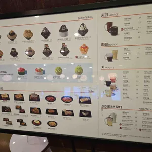 설빙 리뷰 사진