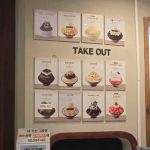 설빙 리뷰 사진