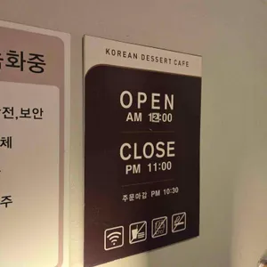 설빙 리뷰 사진