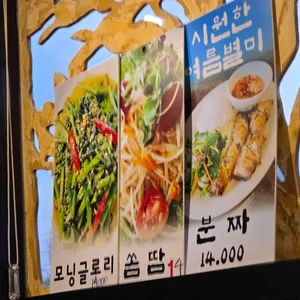 창앤호아마이 리뷰 사진