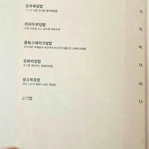 왕산식당 리뷰 사진