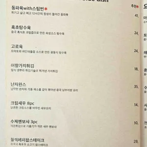 왕산식당 리뷰 사진